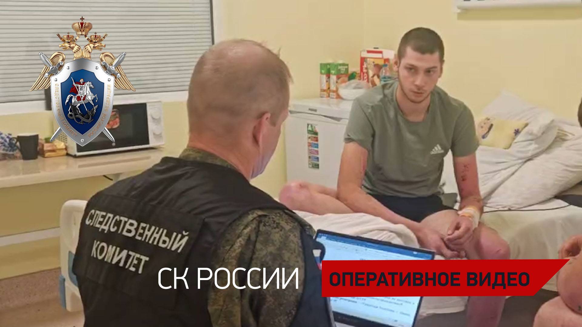 Устанавливаются обстоятельства ранения работников сельского хозяйства в Курской области