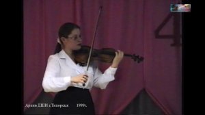 1999 декабрь 24 40 ЛЕТ МУЗШКОЛЕ ДШИ г.Тихорецк