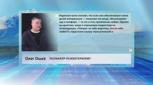•ЦИТАТА: ОЛЕГ ОШЕВ, ПСИХИАТР - ПСИХОТЕРАПЕВТ•