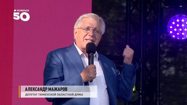 СОБЫТИЯ И ФАКТЫ. 30 ИЮНЯ 2025 (МИГ ТВ, Ноябрьск)