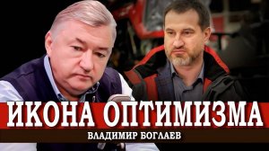 Труба, яма и зерно, или Почему Россия теряет акции | Владимир Боглаев