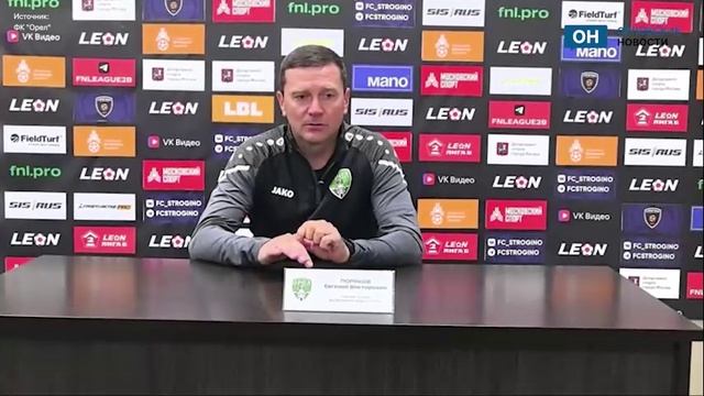 Тренер ФК «Орел» прокомментировал победу над «Строгино»