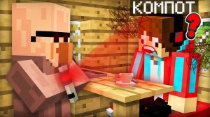 ЖИТЕЛЬ СТЁР МНЕ ПАМЯТЬ В МАЙНКРАФТ ｜ Компот Minecraft
