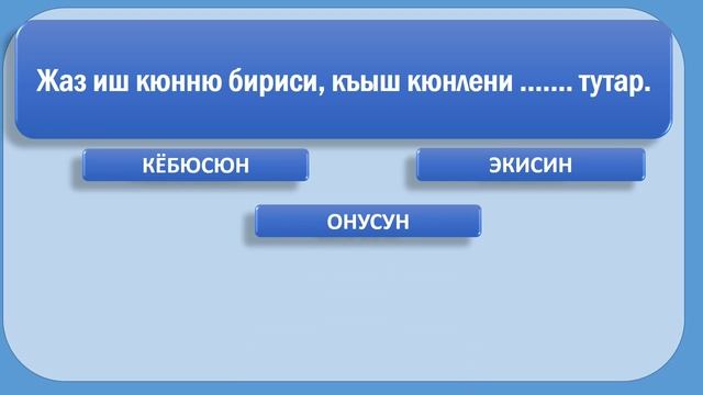 30_11_21_Родной язык_Телевикторина