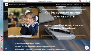 Навык письма. 'Золотые' правила периода обучения грамоте.