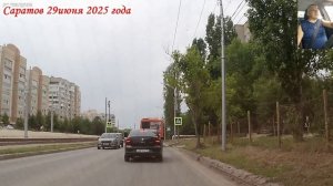 Саратов от Блинова до Кумысная 29 июня 2025 года