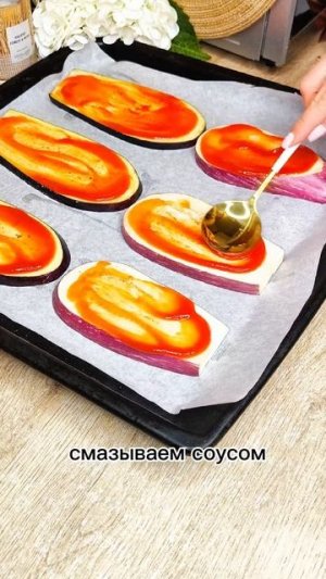 Быстрая пицца на баклажанах🍕 🍆