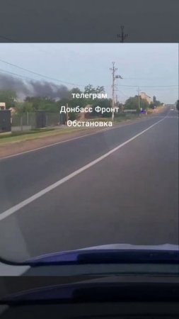 Поражен склад ГСМ Всу, Бурлачья Балка г. Одесса 💥🇷🇺👊