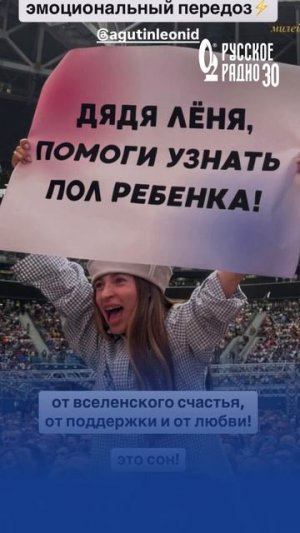 Леонид Агутин поучаствовал в важном событии своих слушателей! #агутин #гендерпати #концерт #музыка