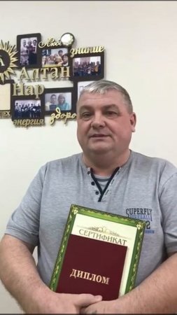 Видеотзыв выпускника академии АлтанНар