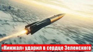 «Кинжал» бьет. Унижение Киева. Крым под атакой. Сводки и лента новостей. Война на Украине. Новости