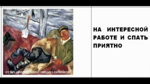 Синтез юмора и искусства. Четвертая серия