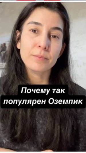 Про Оземпик