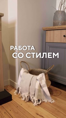 Работа со стилем