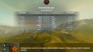 World of Tanks Blitz "T-43" - взвод (android)