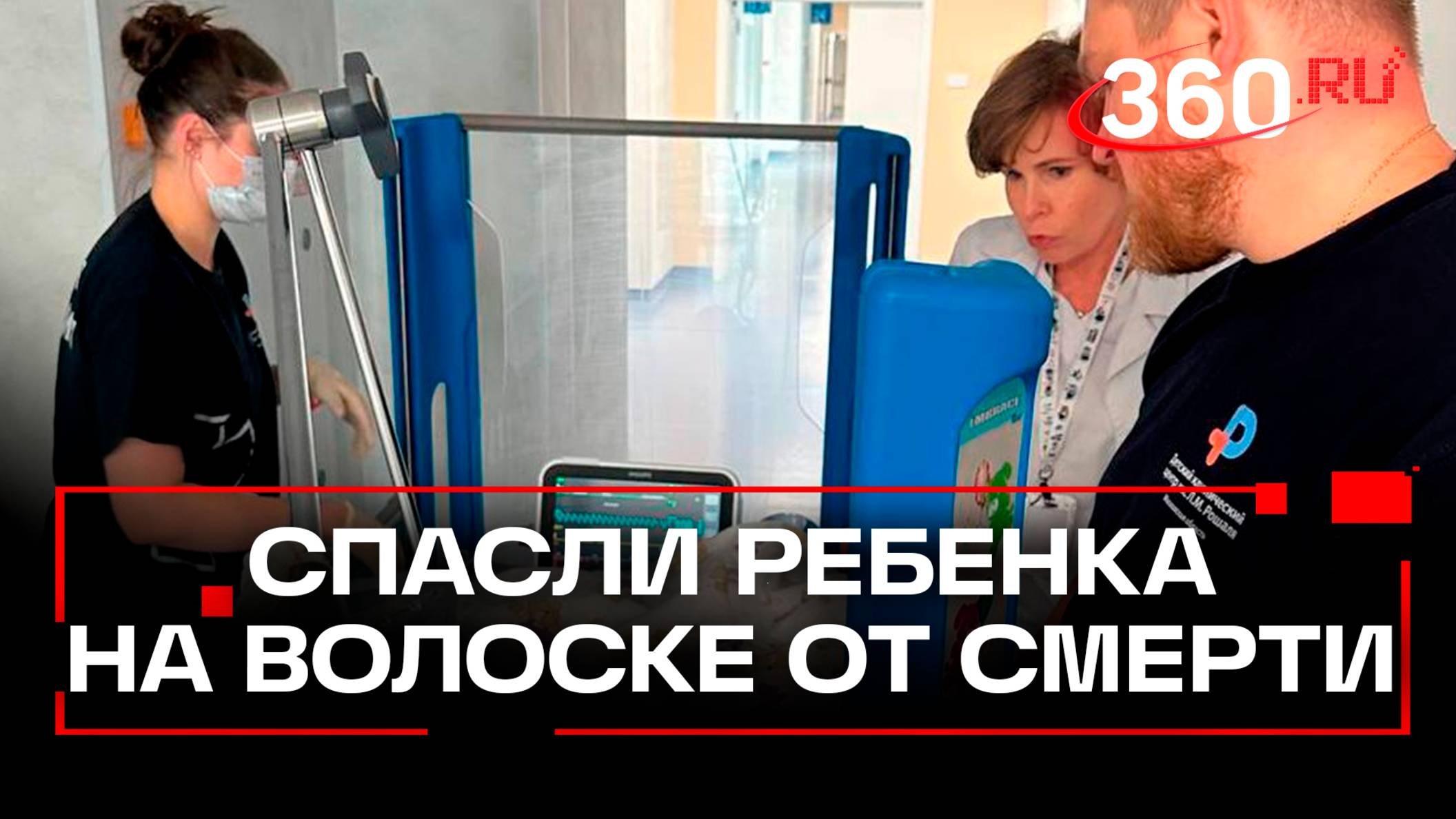 Мальчика, пострадавшего от рук неадеквата в Шереметьево, отключили от ИВЛ: состояние на сегодня