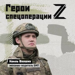 Продолжаем знакомить вас с героями, которые освобождают населенные пункты в ДНР. Один из них — ме...