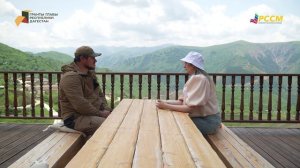 ГОРНЫЙ ТУРИЗМ В ДАГЕСТАНЕ: КАК ПРЕВРАТИТЬ РОДНОЕ СЕЛО В ТУРИСТИЧЕСКИЙ ЦЕНТР. ЗАУР ЦОХОЛОВ