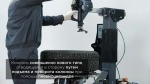 Шиномонтажный станок СУПЕРАВТОМАТ 10-28" KraftWell