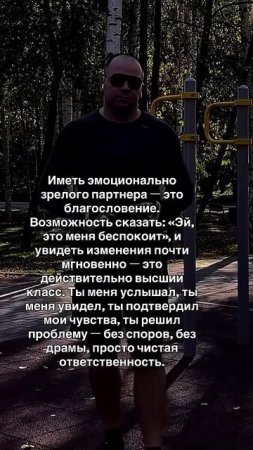 Вот что значит быть с правильным партнером. #мудрость #цитатыпрожизнь #motivation #цитатыосмысле