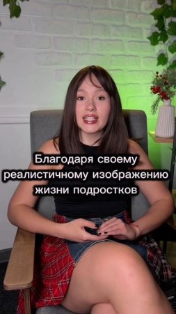 Крутой сериал