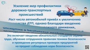 Неделя, направленная на снижение смертности от внешних причин
