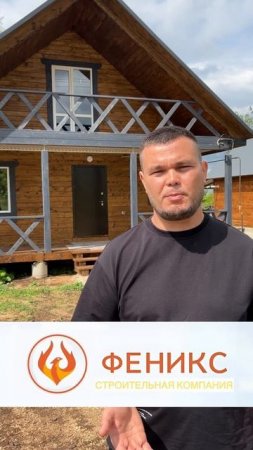 Строительная компания Феникс
