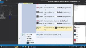 №27 Активация и отображение кнопки "Применить" в игровом меню Construct 2
