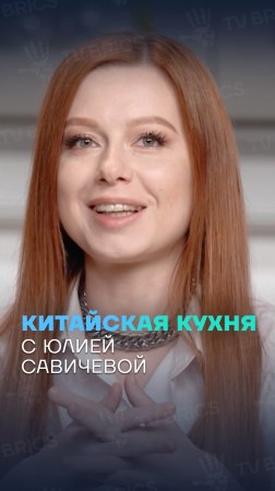 🇨🇳🍤 Какие ассоциации у вас возникают, когда вы слышите слова «китайская кухня»?