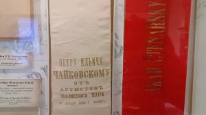 2025 Воткинск. Музей-усадьба П.И. Чайковского