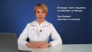 Питание пациента с ССЗ
