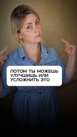 Начни действовать