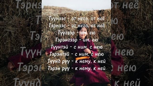 Монгольский язык - местоимения.mp4