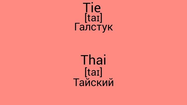 В чём разница !?!?!? WTD (What's the difference)!?!?!? TIE vs THAI