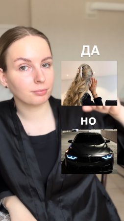 У всего есть как +, так и -