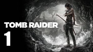 Прохождение Tomb Raider на Русском (2013) - Часть 1