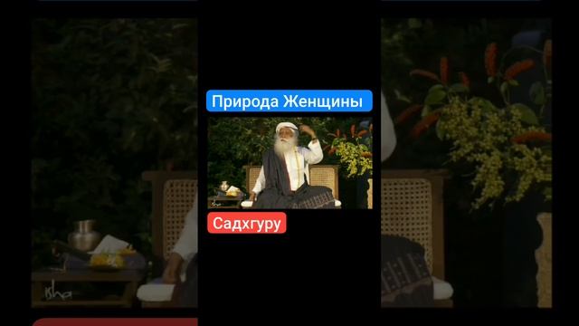 Природа женщины.mp4