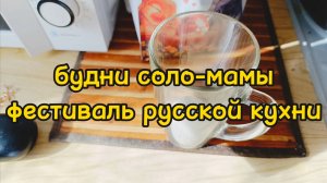 ВЫХОДНОЙ ДЕНЬ СОЛО-МАМЫ ГУЛЯЕМ ПО МОСКВЕ