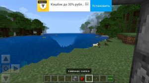 как моментально надеть броню в майнкрафте
!