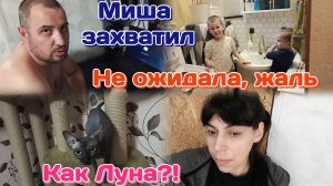 Хорошая и плохая новость/Как Луна?!/Что было на работе,испугалась 28.06.25