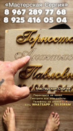 разные варианты оформления надписей на памятнике в сусальном золоте