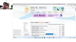Консультация География 2025