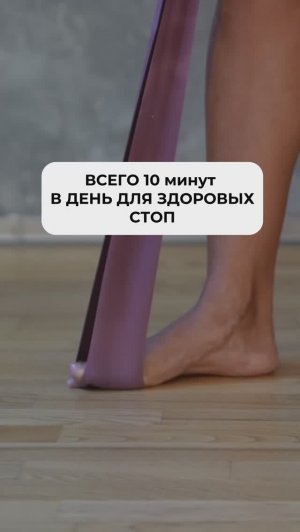 Избавляемся от вальгуса. Подпишись и читай описание ✅