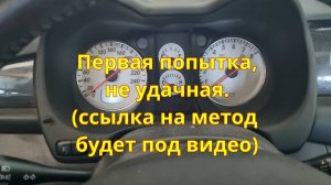 Mitsubishi Outlander 2005 г. Обучение дроссельной заслонки.