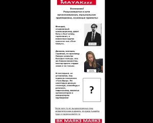 MAYAKzzz