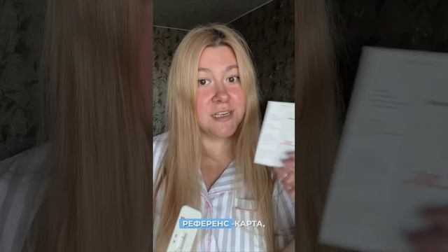Экспресс-тест на витамин Д с OZON🤔