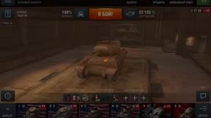 World of Tanks Blitz "M10 Wolverine" - меткий (android)