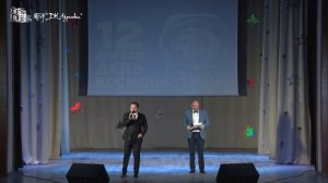 2023.04.12 Церемония награждения VII Открытого городского конкурса рисунка "Большая планета"