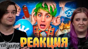 Реакция на ТУАЛЕТНЫЙ НИЩУК ИЗ ШОРТСОВ - ВЛАД А4