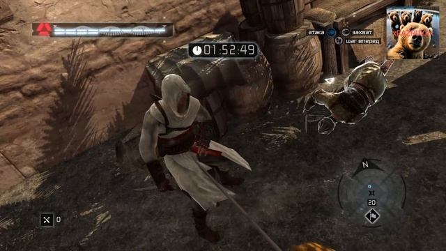 Прохождение игры легенды Assassins Creed (part 1) серия 5